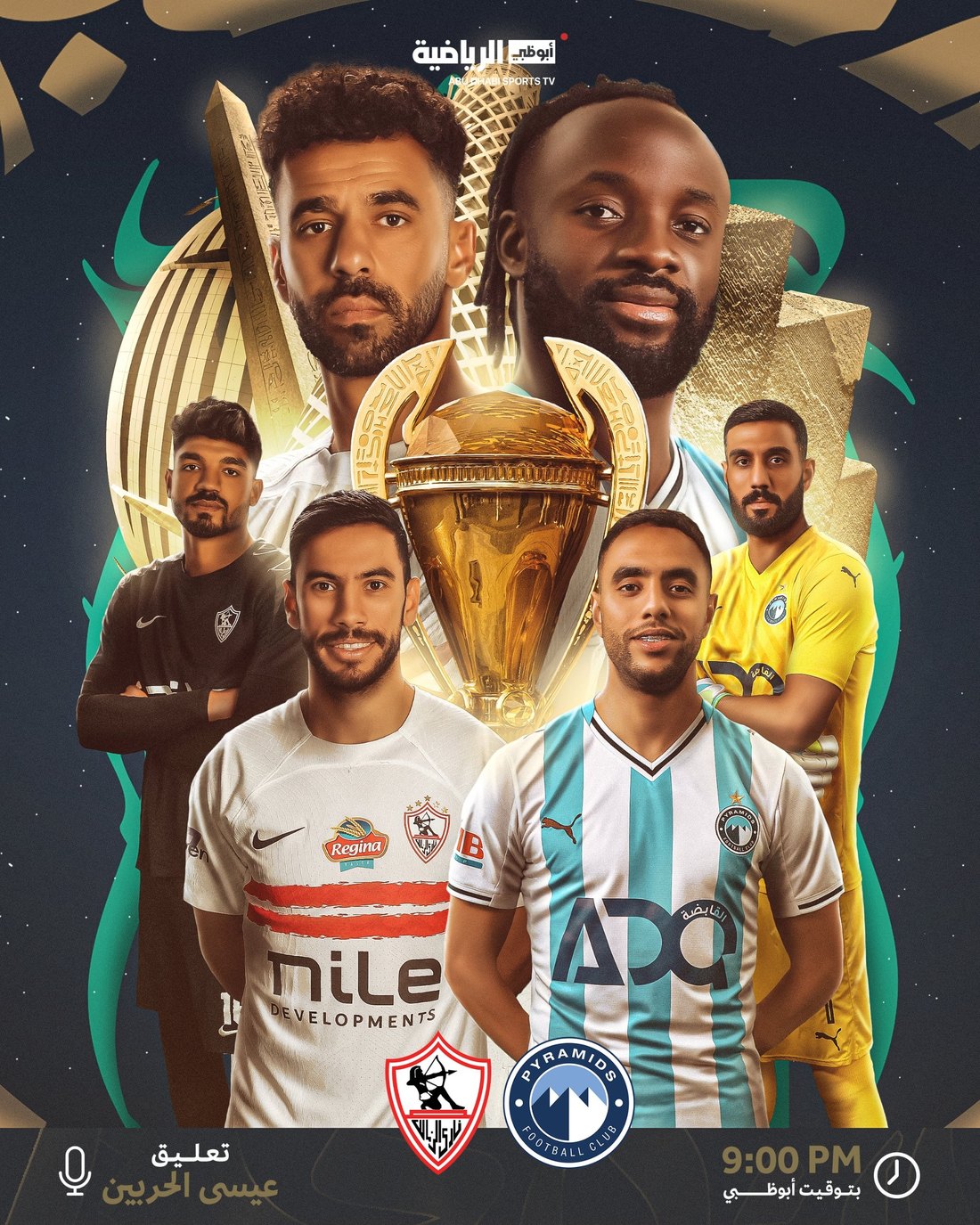 Abu Dhabi Sports TV design 7