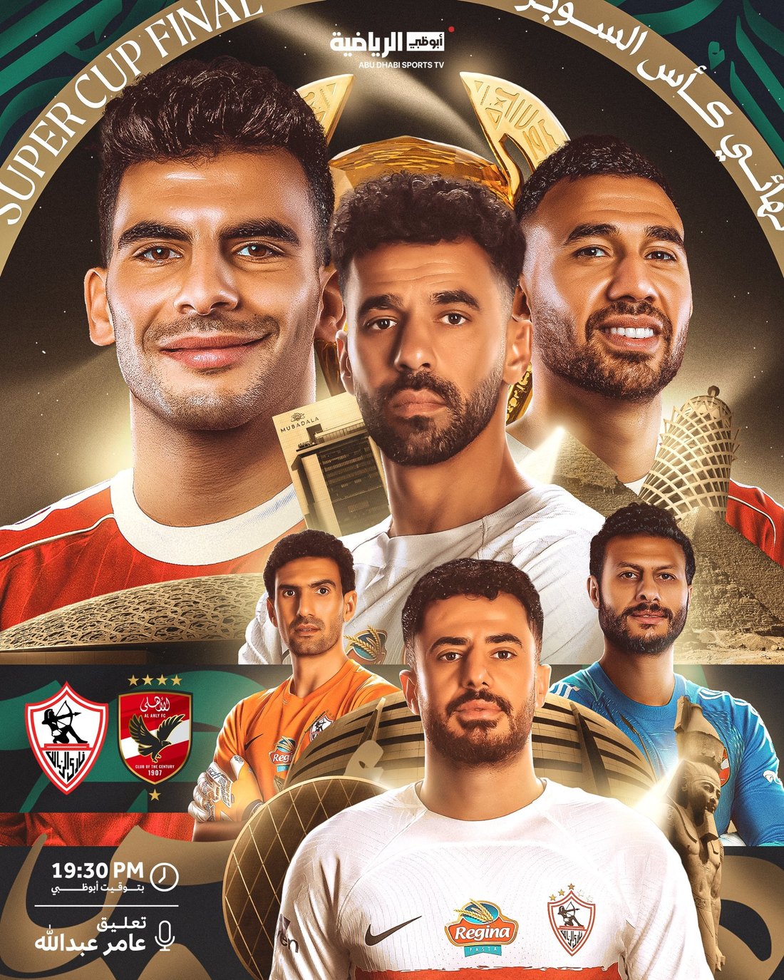 Abu Dhabi Sports TV design 5