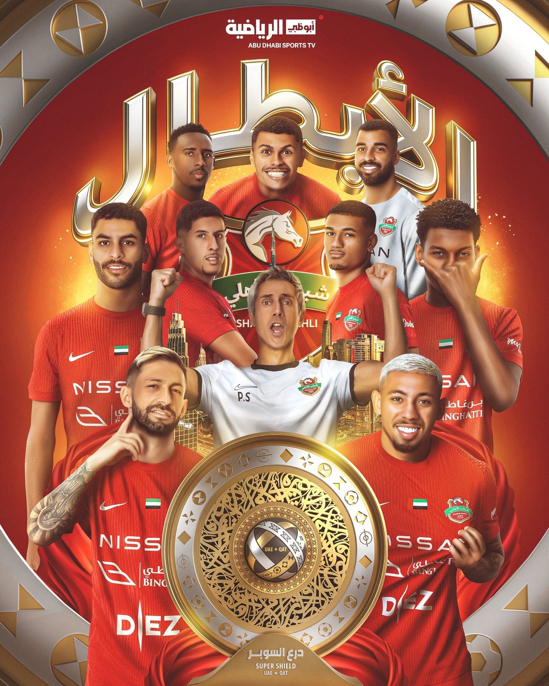 Abu Dhabi Sports TV design 9