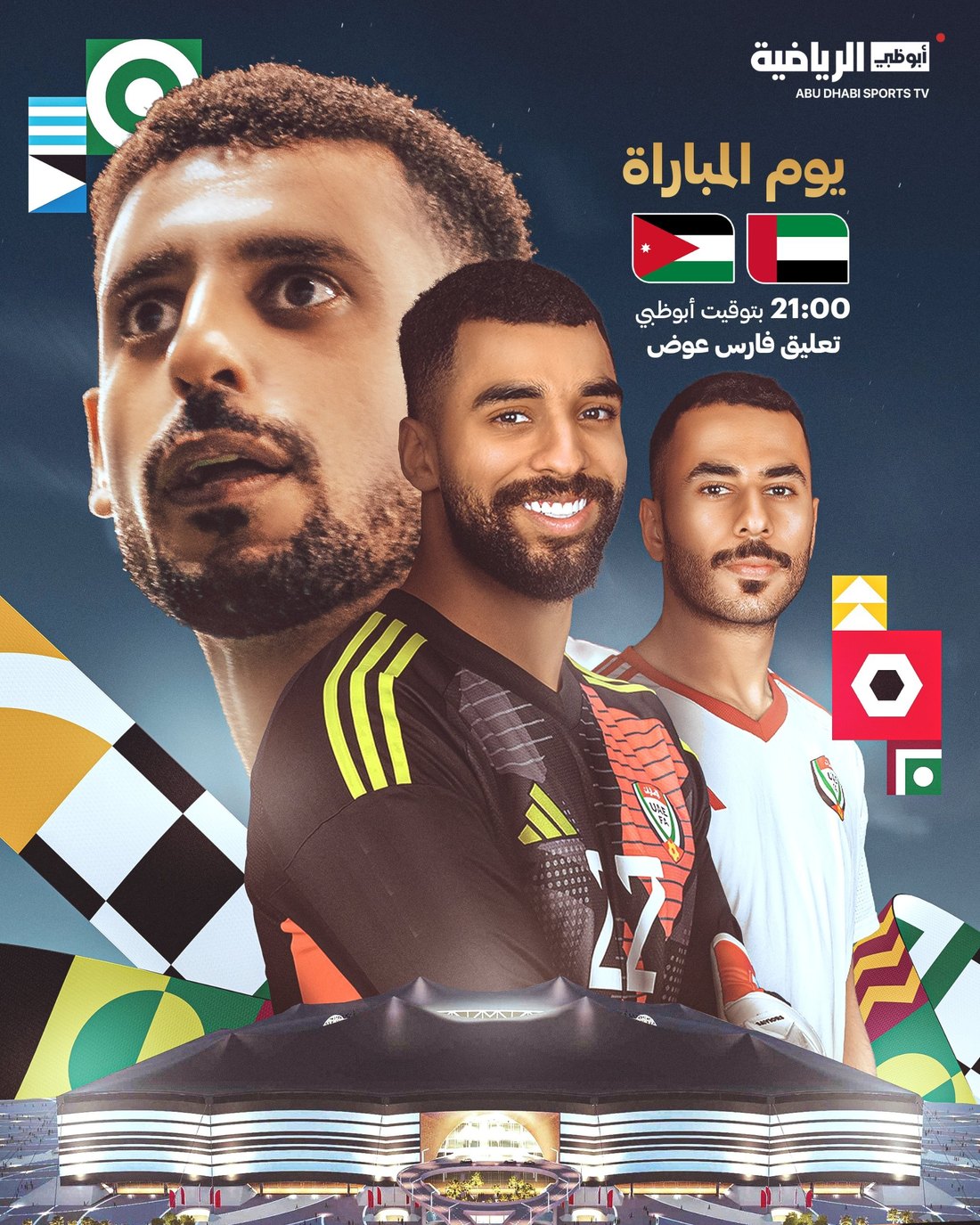Abu Dhabi Sports TV design 3