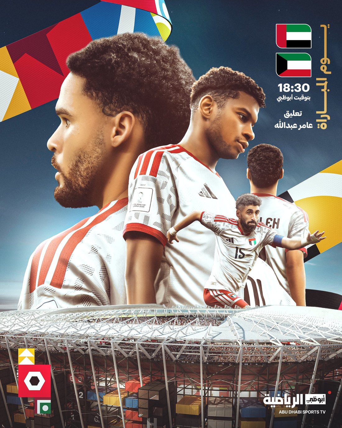 Abu Dhabi Sports TV design 2