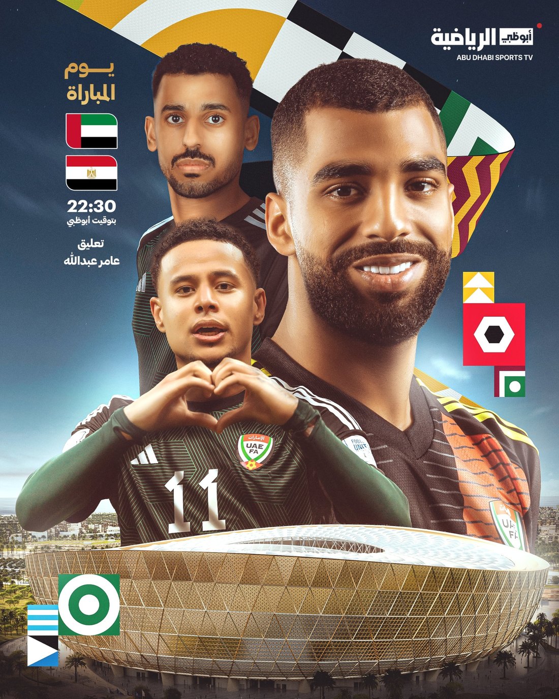 Abu Dhabi Sports TV design 1