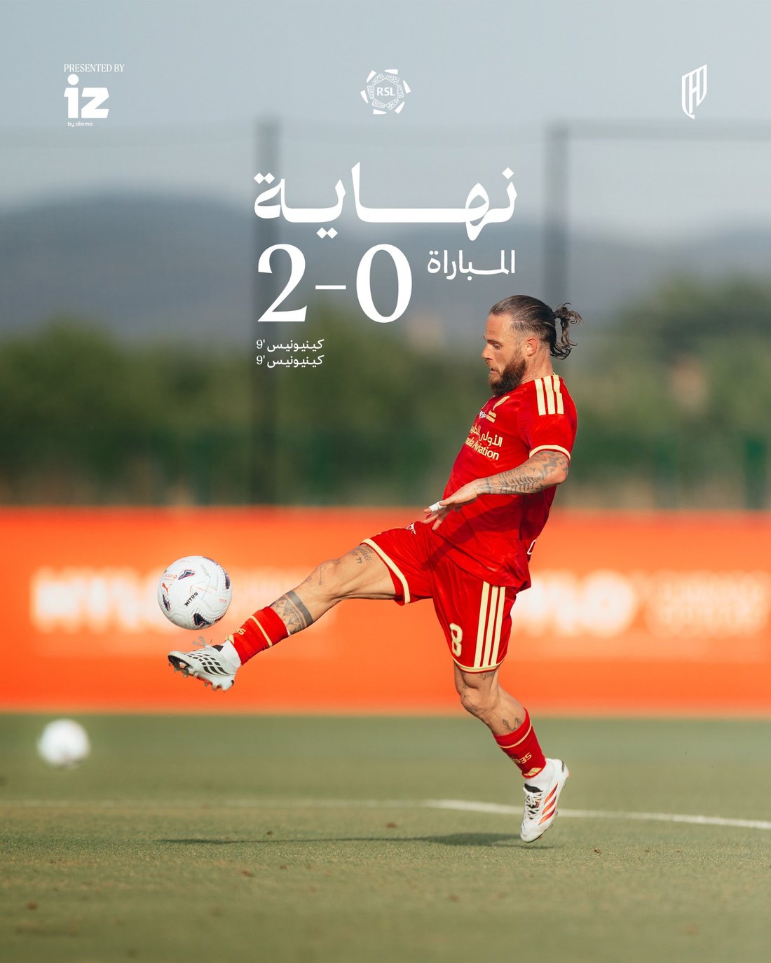Al Qadsiah design 33