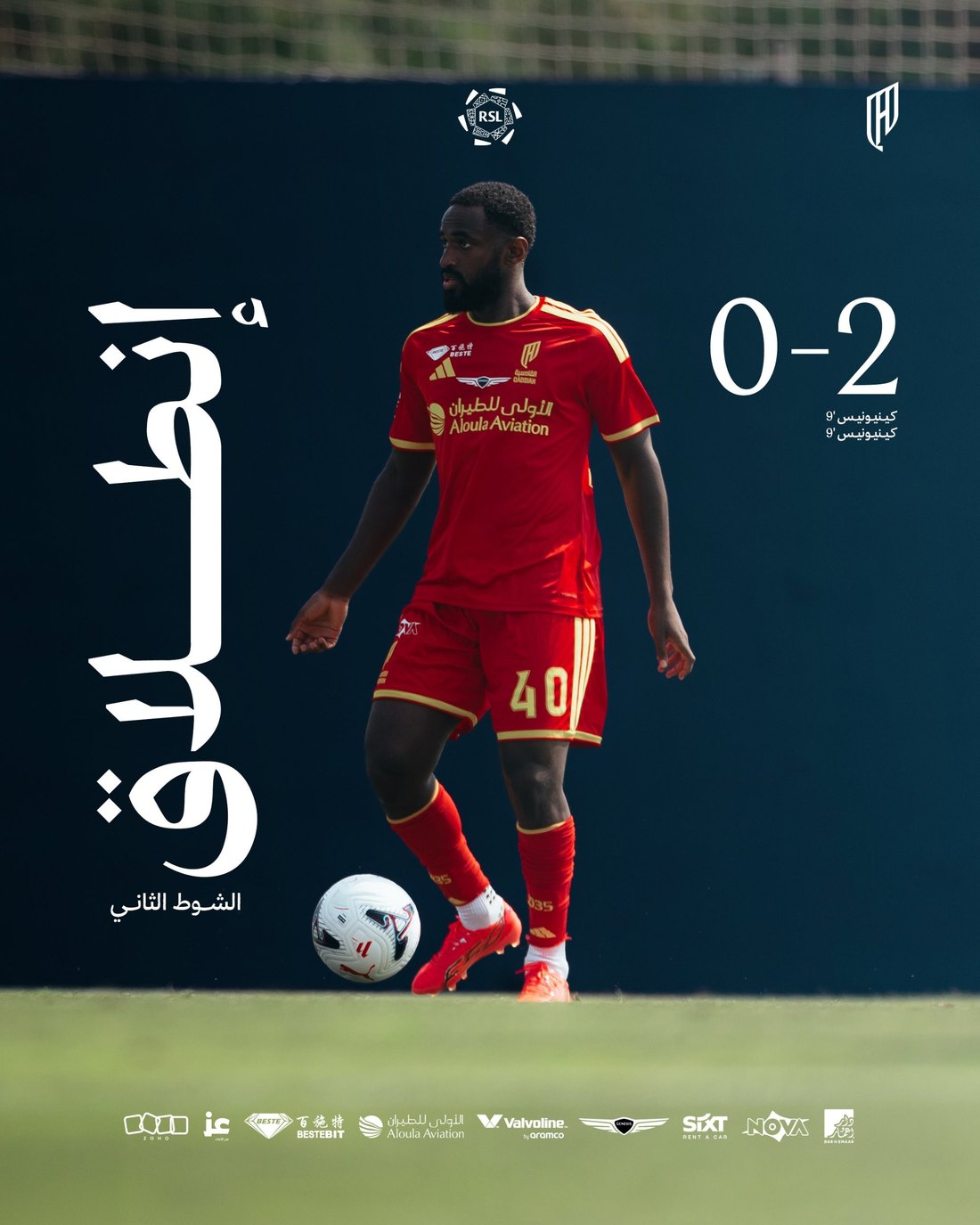 Al Qadsiah design 31