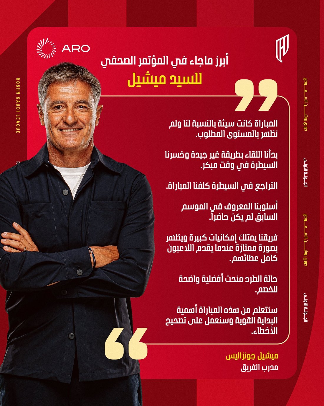Al Qadsiah design 83