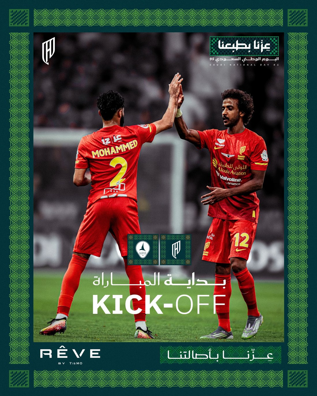 Al Qadsiah design 85