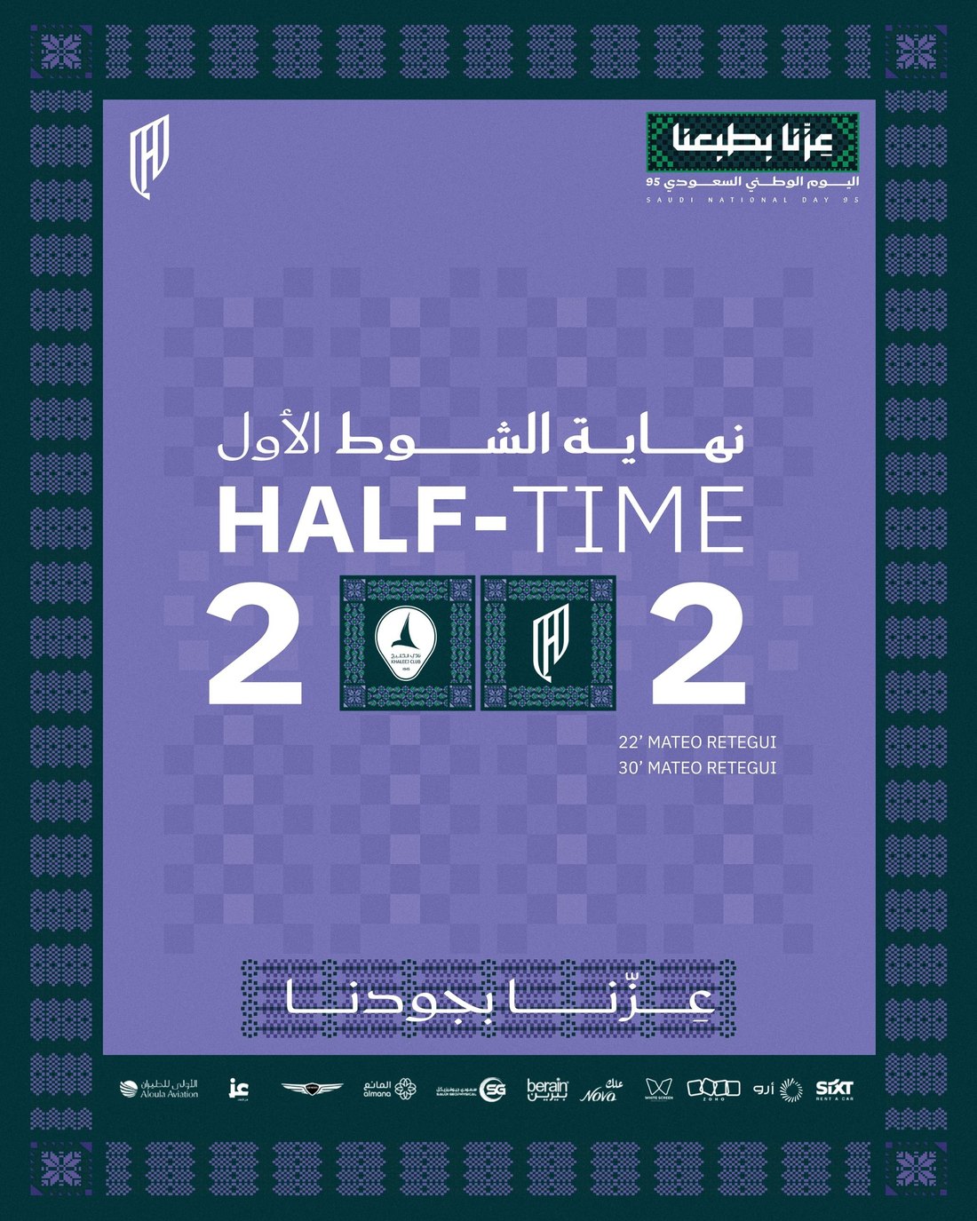 Al Qadsiah design 87