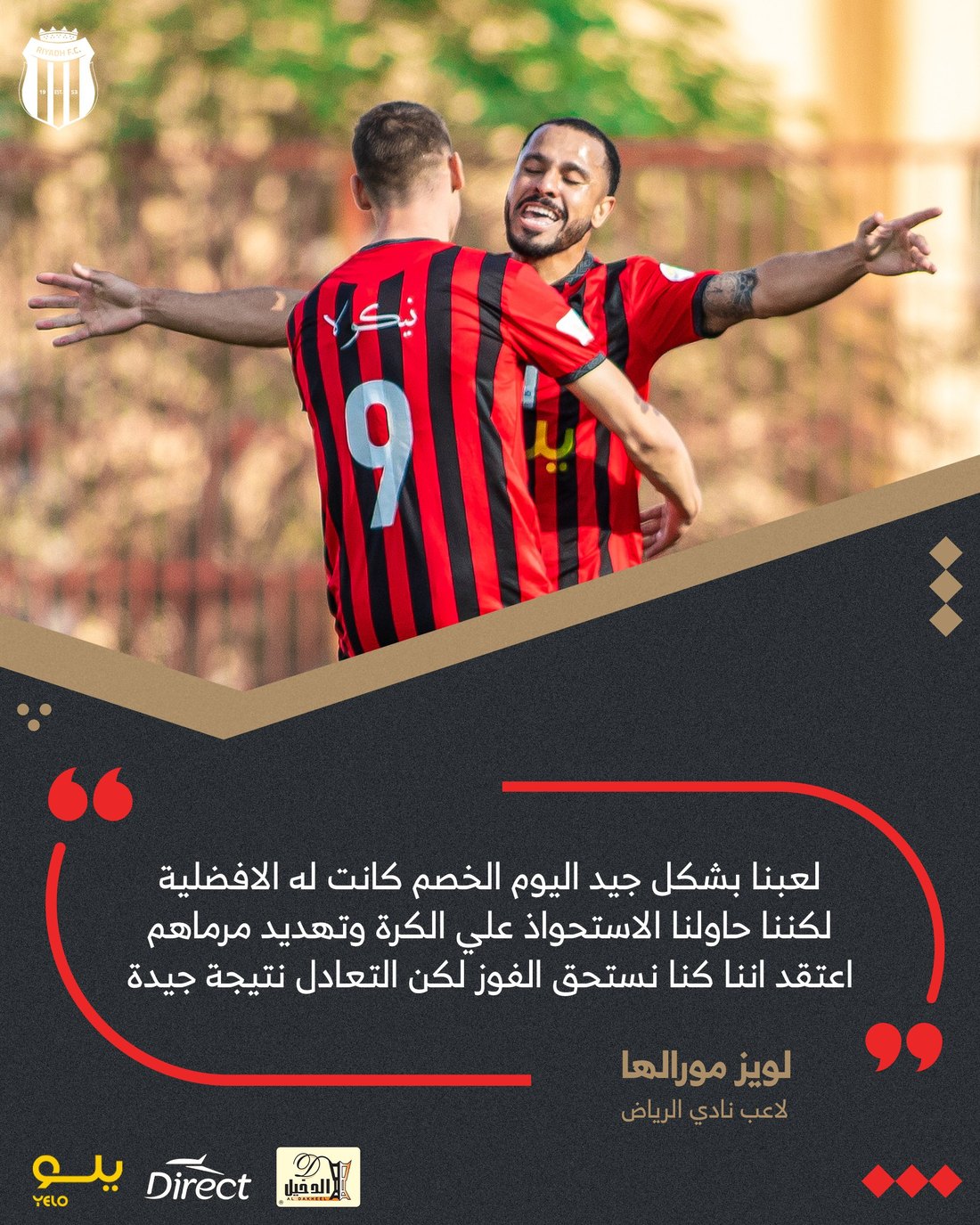 Riyadh F.C. design 4